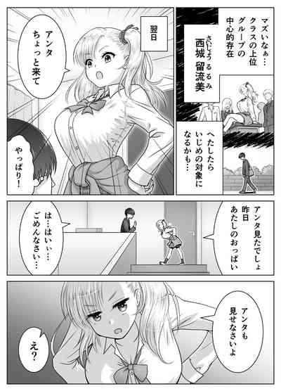 Atashi no Oppai o Mitandakara Anta no Ochinchin o Misenasai yo! 5