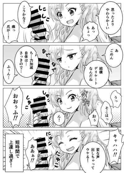 Atashi no Oppai o Mitandakara Anta no Ochinchin o Misenasai yo! 9