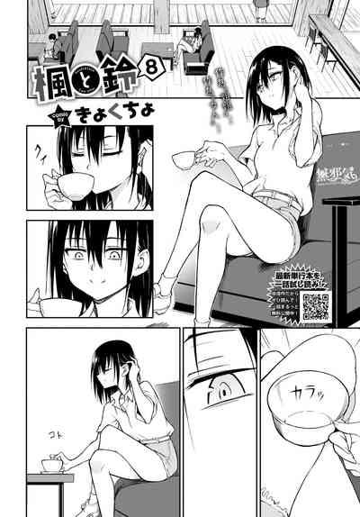 Kaede to Suzu 8 2