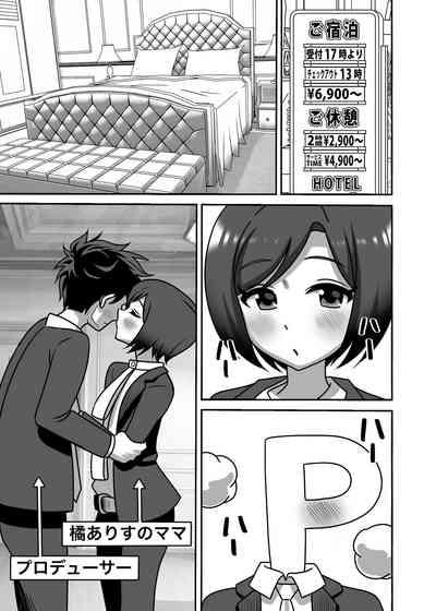 Tachibana Oyako no H na Taiketsu!! 2