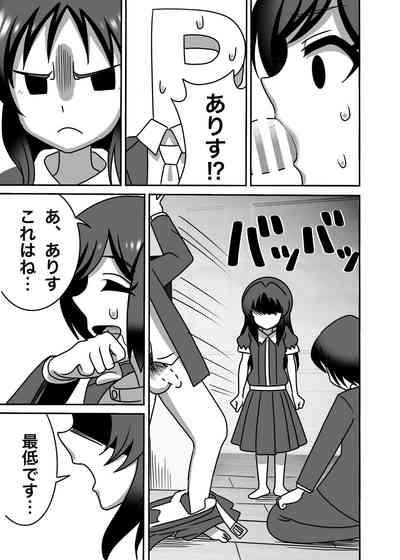 Tachibana Oyako no H na Taiketsu!! 6