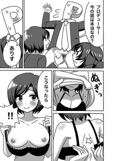 Tachibana Oyako no H na Taiketsu!! 8