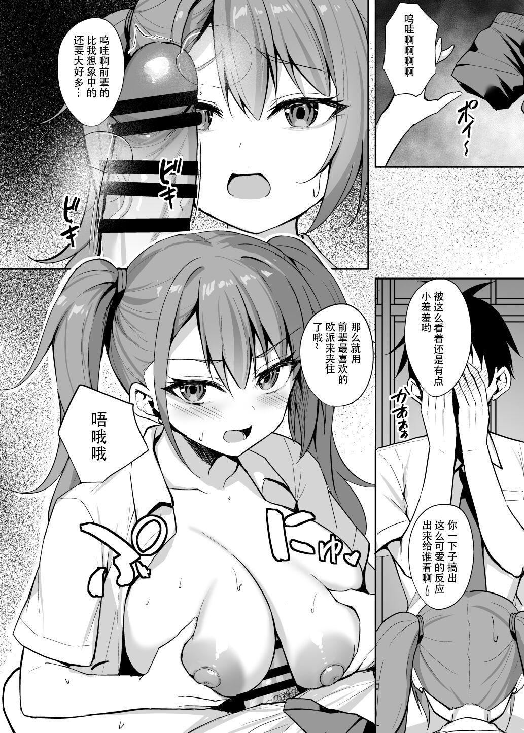 Yuuwaku Kouhai Gal 10