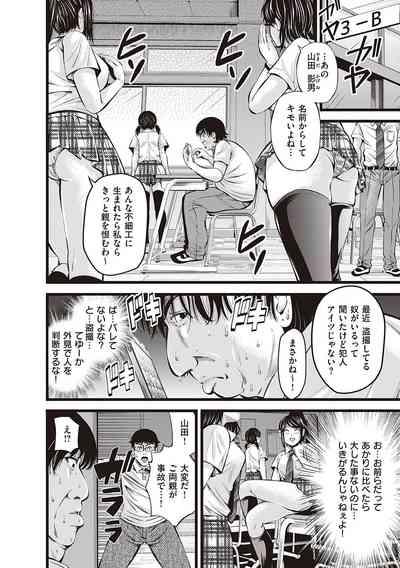 金欲学園【デジタル特装版】 8