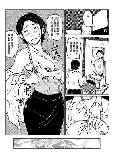 kyousei sitagi no hahaoya ga musuko no syoya keiko ni tu ki a u hanasi。 10