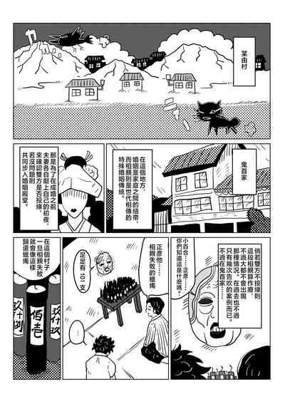 kyousei sitagi no hahaoya ga musuko no syoya keiko ni tu ki a u hanasi。 5