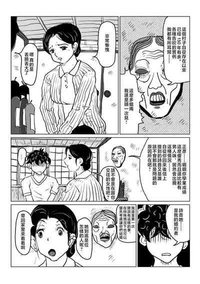 kyousei sitagi no hahaoya ga musuko no syoya keiko ni tu ki a u hanasi。 6
