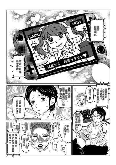 kyousei sitagi no hahaoya ga musuko no syoya keiko ni tu ki a u hanasi。 7