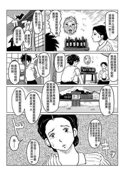 kyousei sitagi no hahaoya ga musuko no syoya keiko ni tu ki a u hanasi。 8