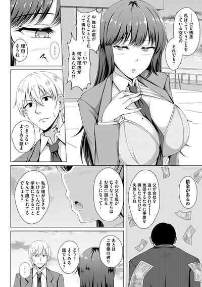 Tomodachi Ijou Netorare Miman - Friend or more, less than NTR 10