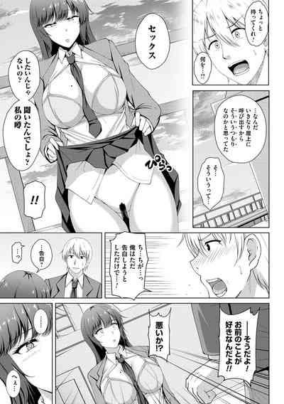 Tomodachi Ijou Netorare Miman - Friend or more, less than NTR 9