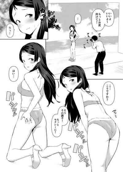 Shiho Ketsu 4