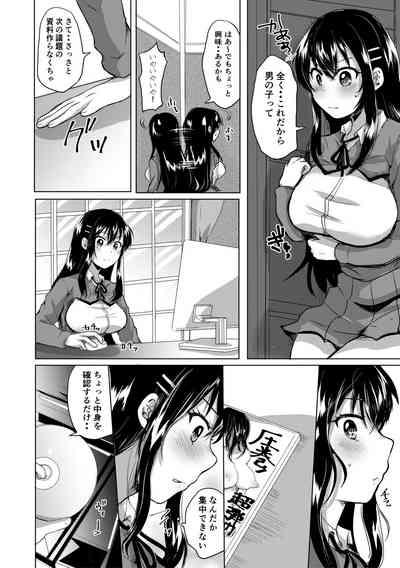 藤咲ひなたは変態ゲス講師に淫乱開発されました。【電子版特典付き】 10