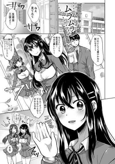 藤咲ひなたは変態ゲス講師に淫乱開発されました。【電子版特典付き】 7