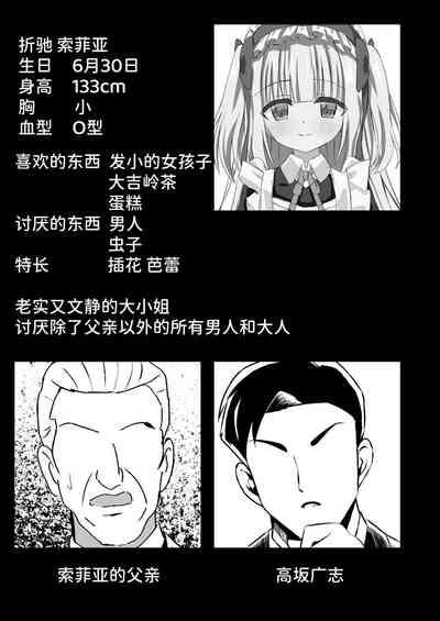 Saimin Lolikko Reijou wa Kyou kara Goshujin-sama no Maid 3