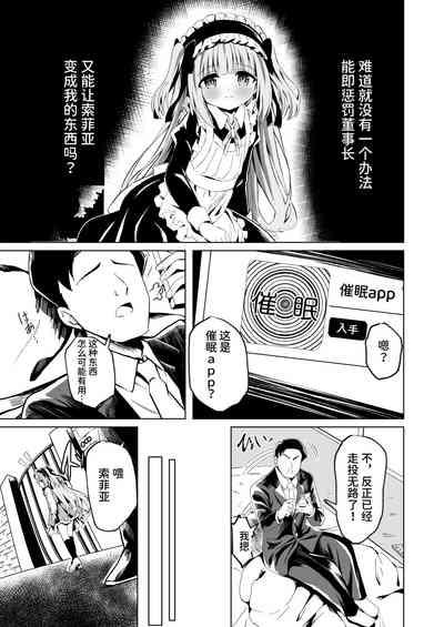 Saimin Lolikko Reijou wa Kyou kara Goshujin-sama no Maid 5