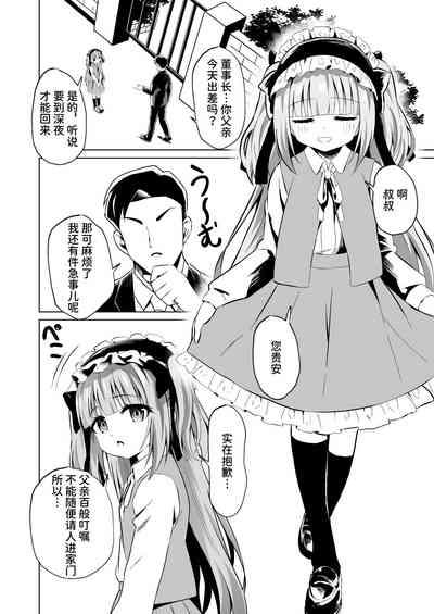 Saimin Lolikko Reijou wa Kyou kara Goshujin-sama no Maid 6