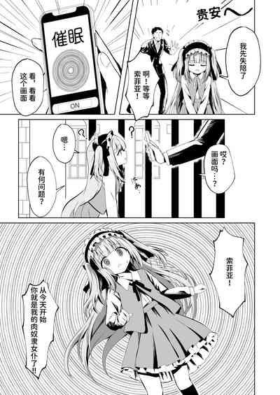 Saimin Lolikko Reijou wa Kyou kara Goshujin-sama no Maid 7