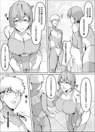 Sakusei Mama Kaijin 4