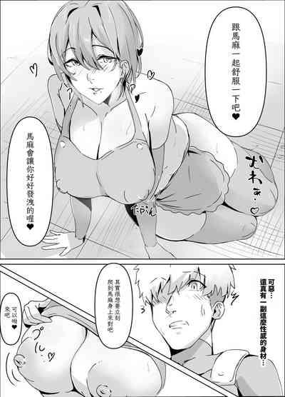 Sakusei Mama Kaijin 6