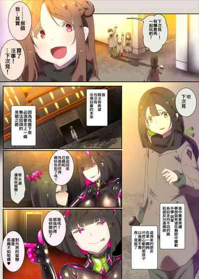 まじめなキミが女体化されて冷酷悪淫のマゾサディストに目覚めさせられるまんが～おにつのチョー★キョーシ～（Chinese） 3
