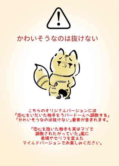 まじめなキミが女体化されて冷酷悪淫のマゾサディストに目覚めさせられるまんが～おにつのチョー★キョーシ～ 1