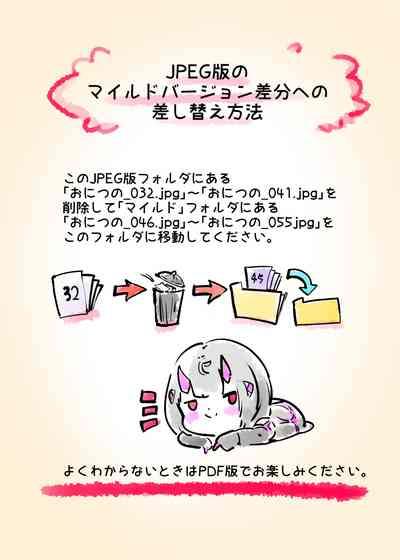 まじめなキミが女体化されて冷酷悪淫のマゾサディストに目覚めさせられるまんが～おにつのチョー★キョーシ～ 2