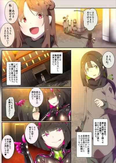まじめなキミが女体化されて冷酷悪淫のマゾサディストに目覚めさせられるまんが～おにつのチョー★キョーシ～ 3