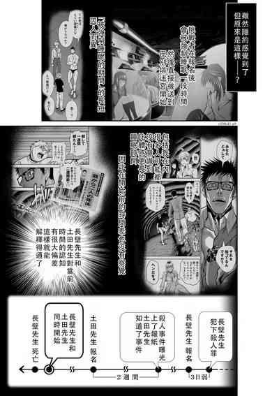 Chijou Hyakkai Ch41-45 Chinese Version「地上100阶」個人翻譯 10