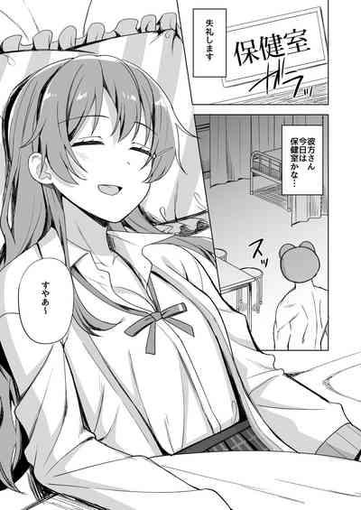 Nemuri Hime no Yuuwaku 5