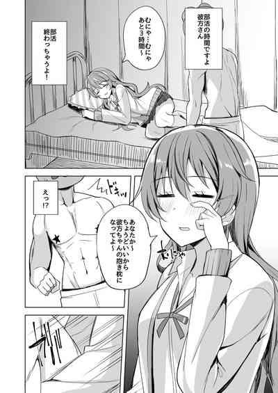 Nemuri Hime no Yuuwaku 6