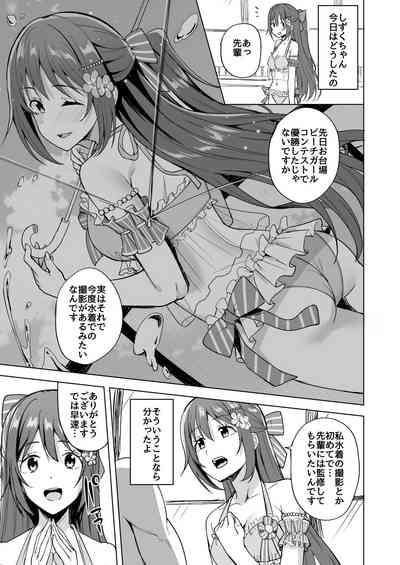Odaiba Bitch Girl 5
