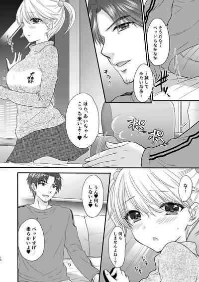 Nearest To Real LOVE "The Great Escape" AlSoushuuhen 1 10