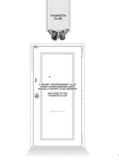 Yuugatou Club Soushuuhen 2