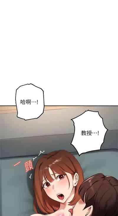 指导女大生 59-60 完结 2