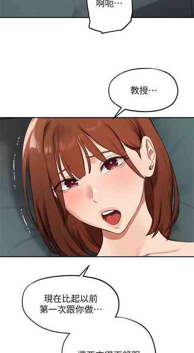 指导女大生 59-60 完结 6