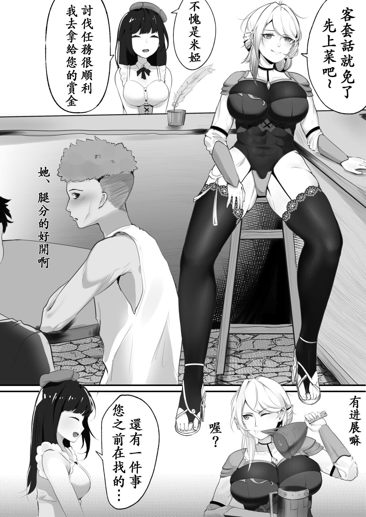 移魂水晶2/魂転水晶 - Page 2