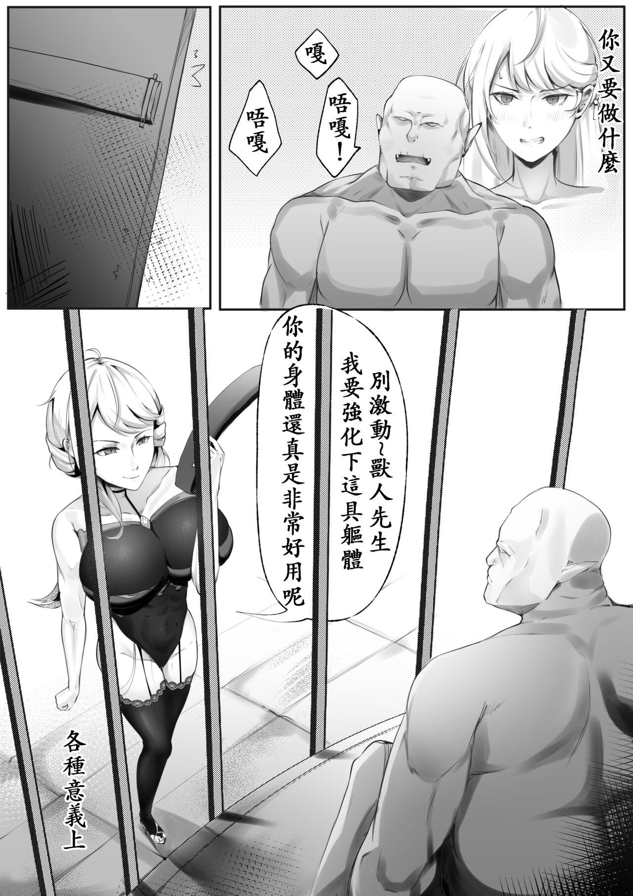 移魂水晶2/魂転水晶 - Page 5