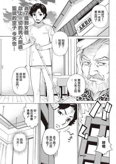 Datte Momitaishi! 4 1