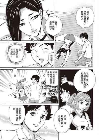 Datte Momitaishi! 4 3