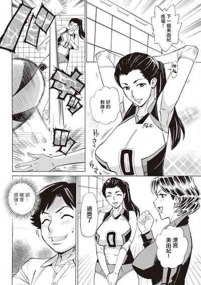 Datte Momitaishi! 4 4