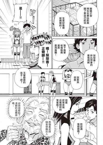 Datte Momitaishi! 4 5