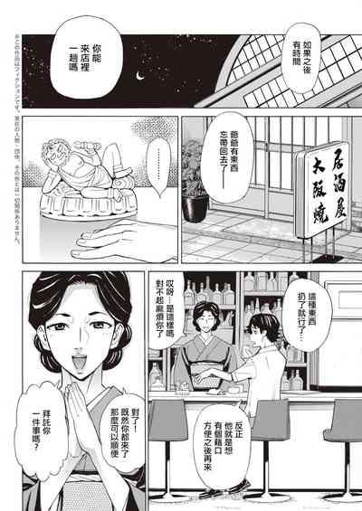 Datte Momitaishi! 4 6