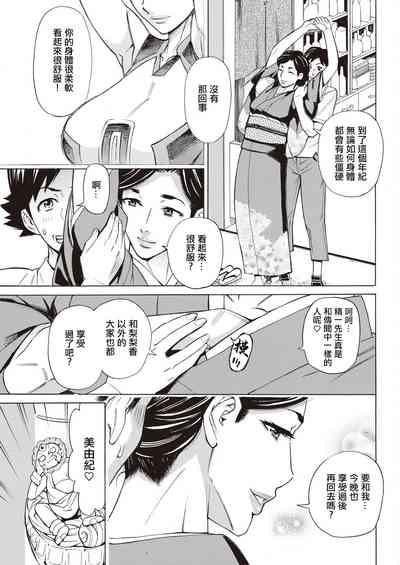Datte Momitaishi! 4 7