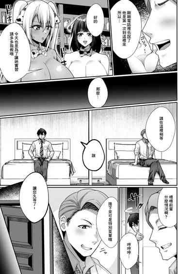 Bonyuu Sakaba e Youkoso!! 9