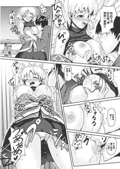 Kyoujou no Saimin Jouji | 橋上被催眠的故事 5