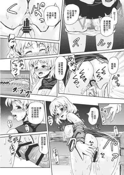 Kyoujou no Saimin Jouji | 橋上被催眠的故事 7