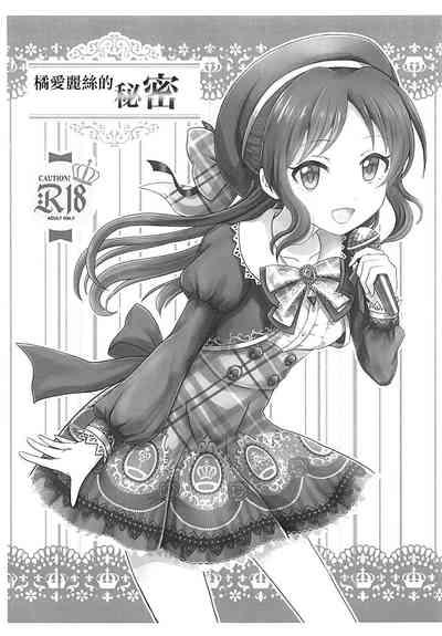 Tachibana Arisu no Himitsu | 橘愛麗絲的秘密 1