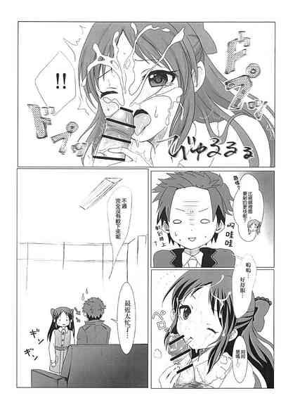 Tachibana Arisu no Himitsu | 橘愛麗絲的秘密 8