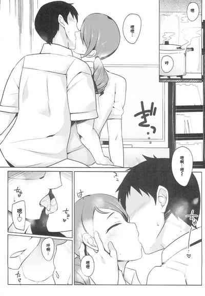 Koi no Yamai ni Kusuri Nashi | 得了愛情的病無藥可解 6